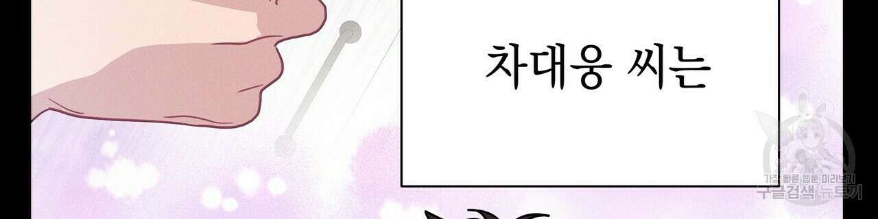 티파니에서 모닝 키스를 72화 170