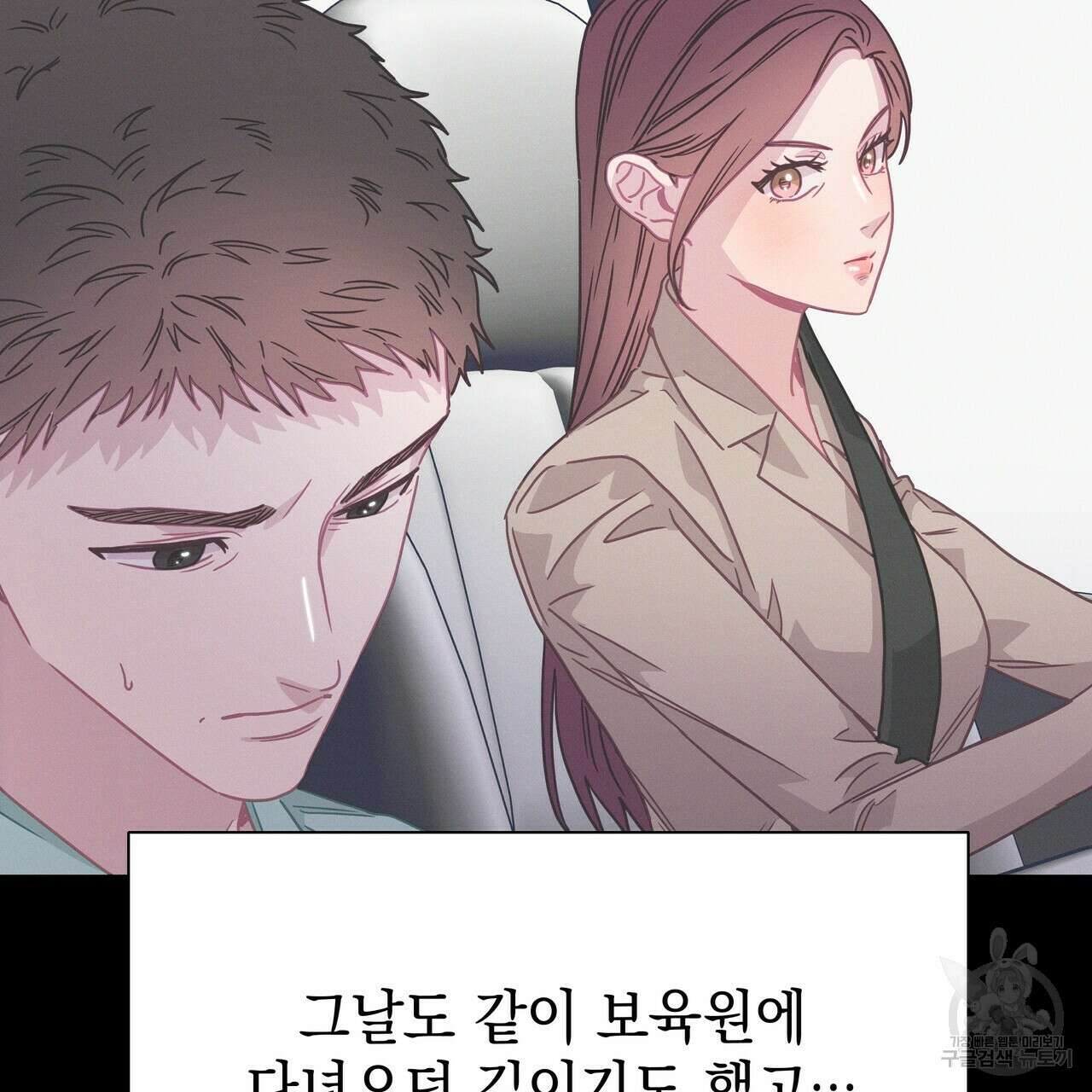 티파니에서 모닝 키스를 72화 175
