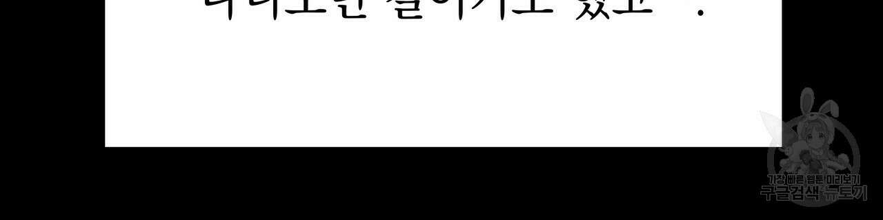 티파니에서 모닝 키스를 72화 176