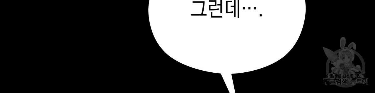 티파니에서 모닝 키스를 72화 180
