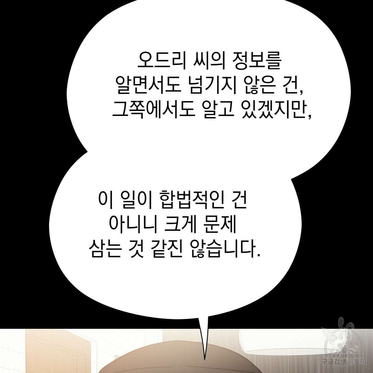 티파니에서 모닝 키스를 72화 185