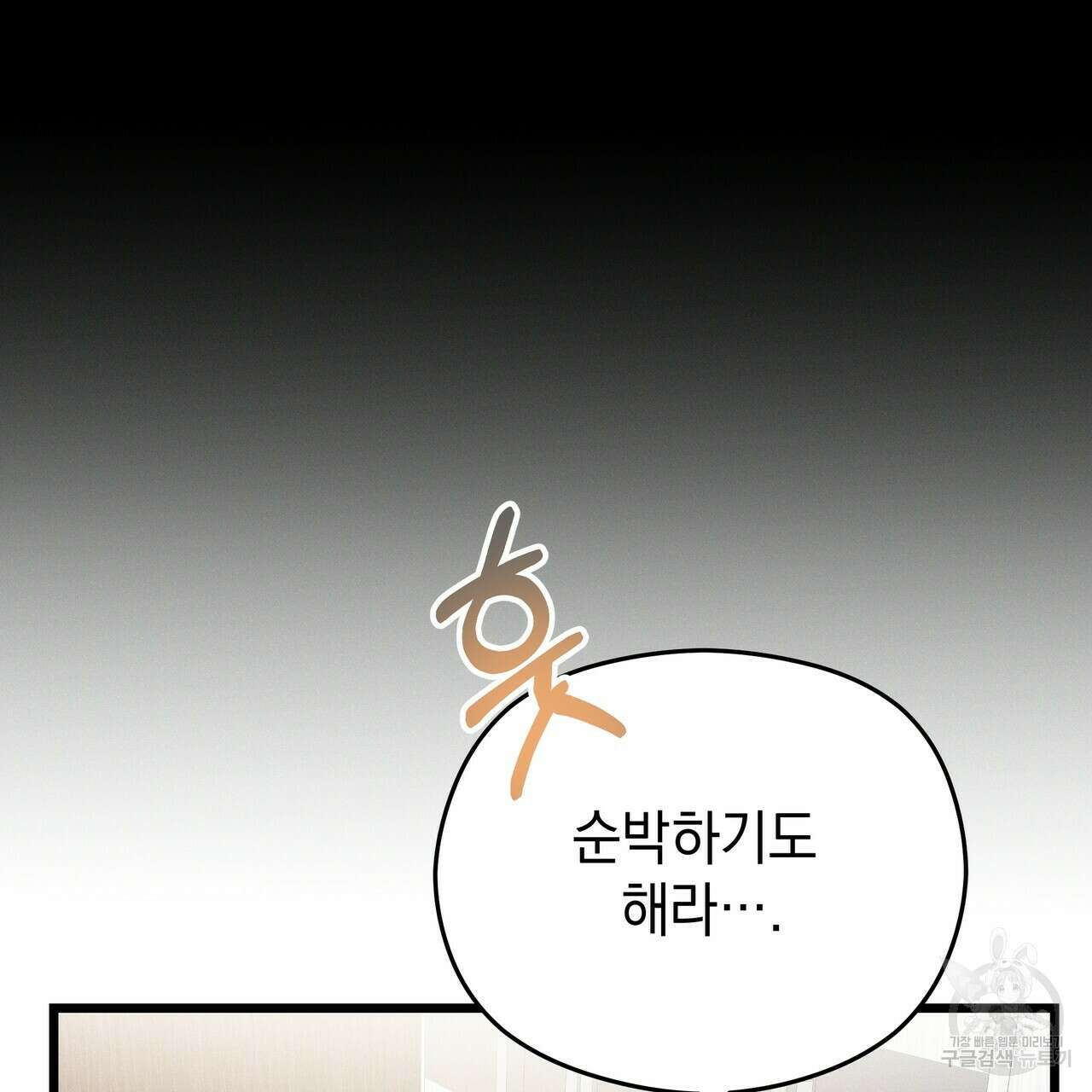 티파니에서 모닝 키스를 72화 189