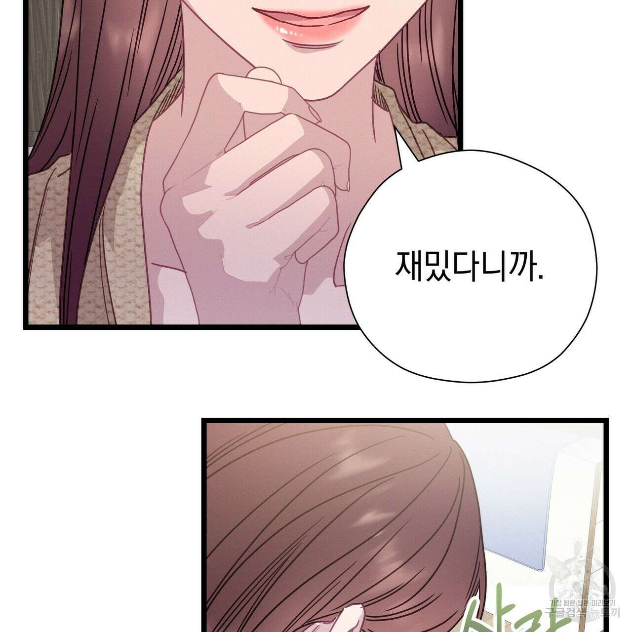 티파니에서 모닝 키스를 72화 199