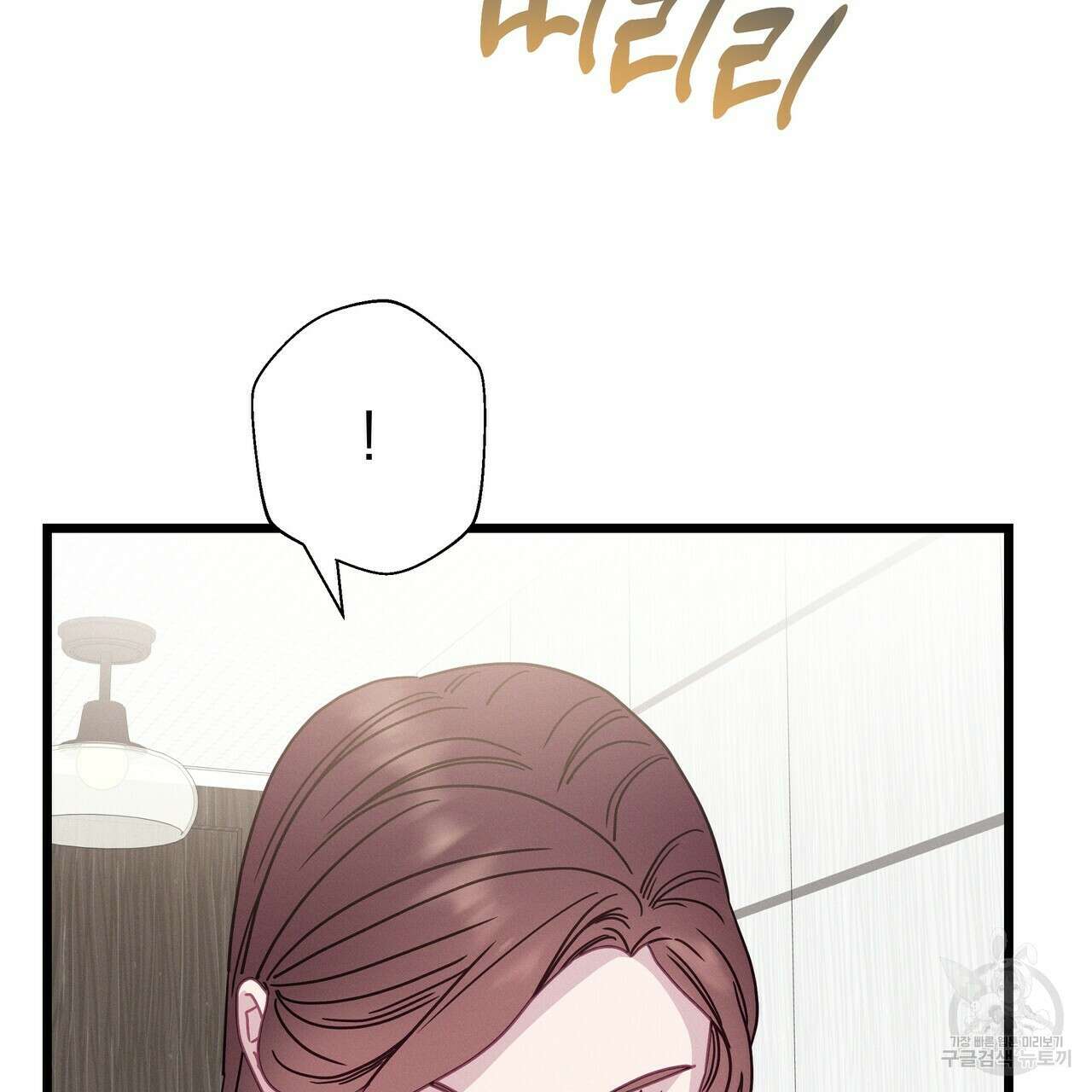 티파니에서 모닝 키스를 72화 203
