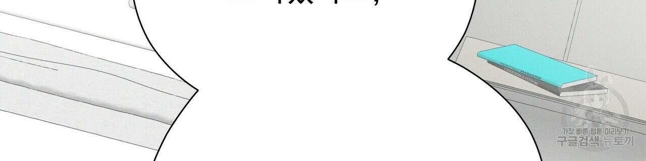 티파니에서 모닝 키스를 72화 216