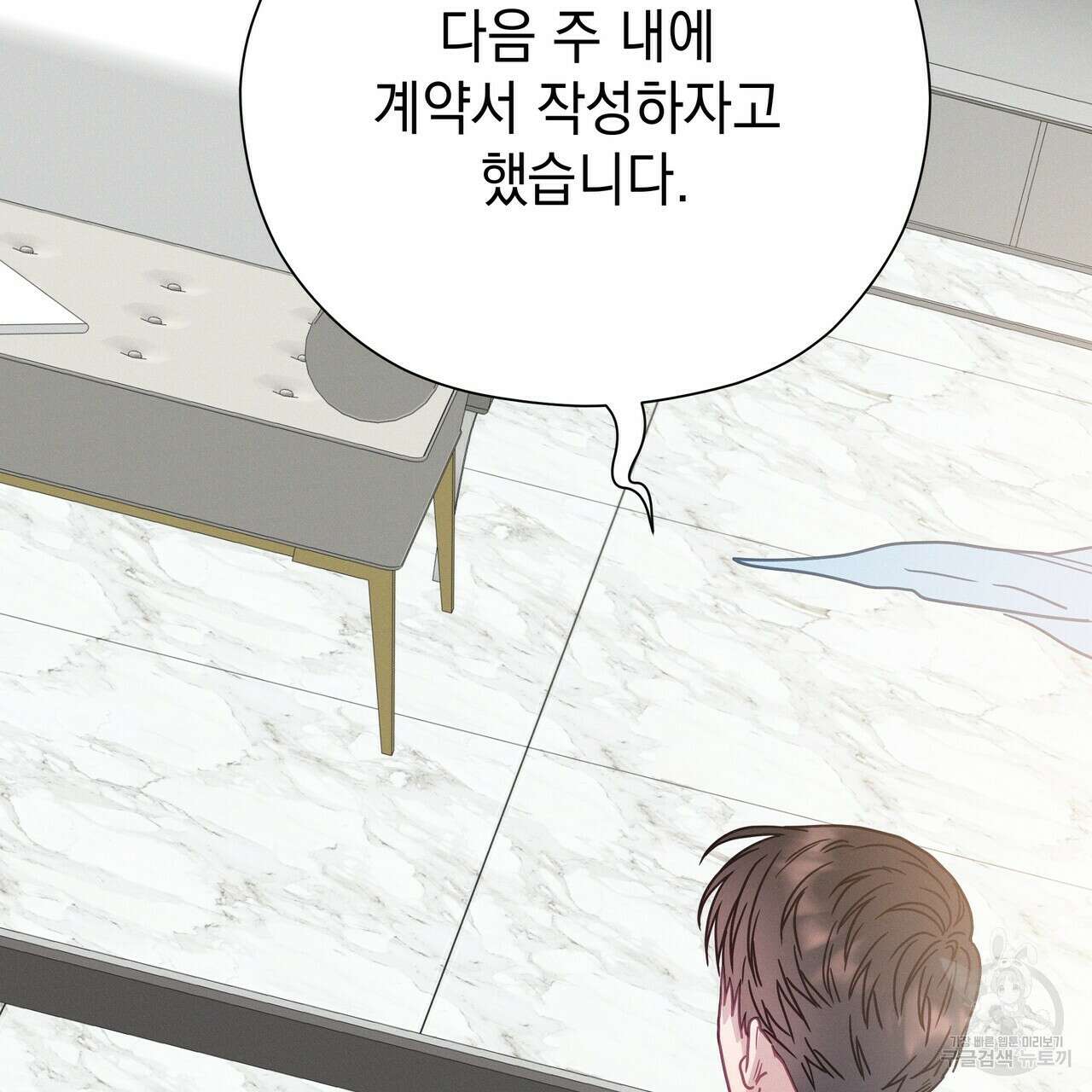 티파니에서 모닝 키스를 72화 217
