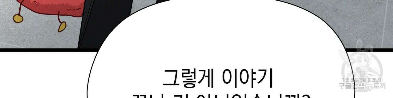 티파니에서 모닝 키스를 72화 220
