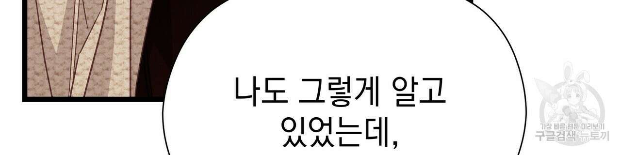 티파니에서 모닝 키스를 72화 224