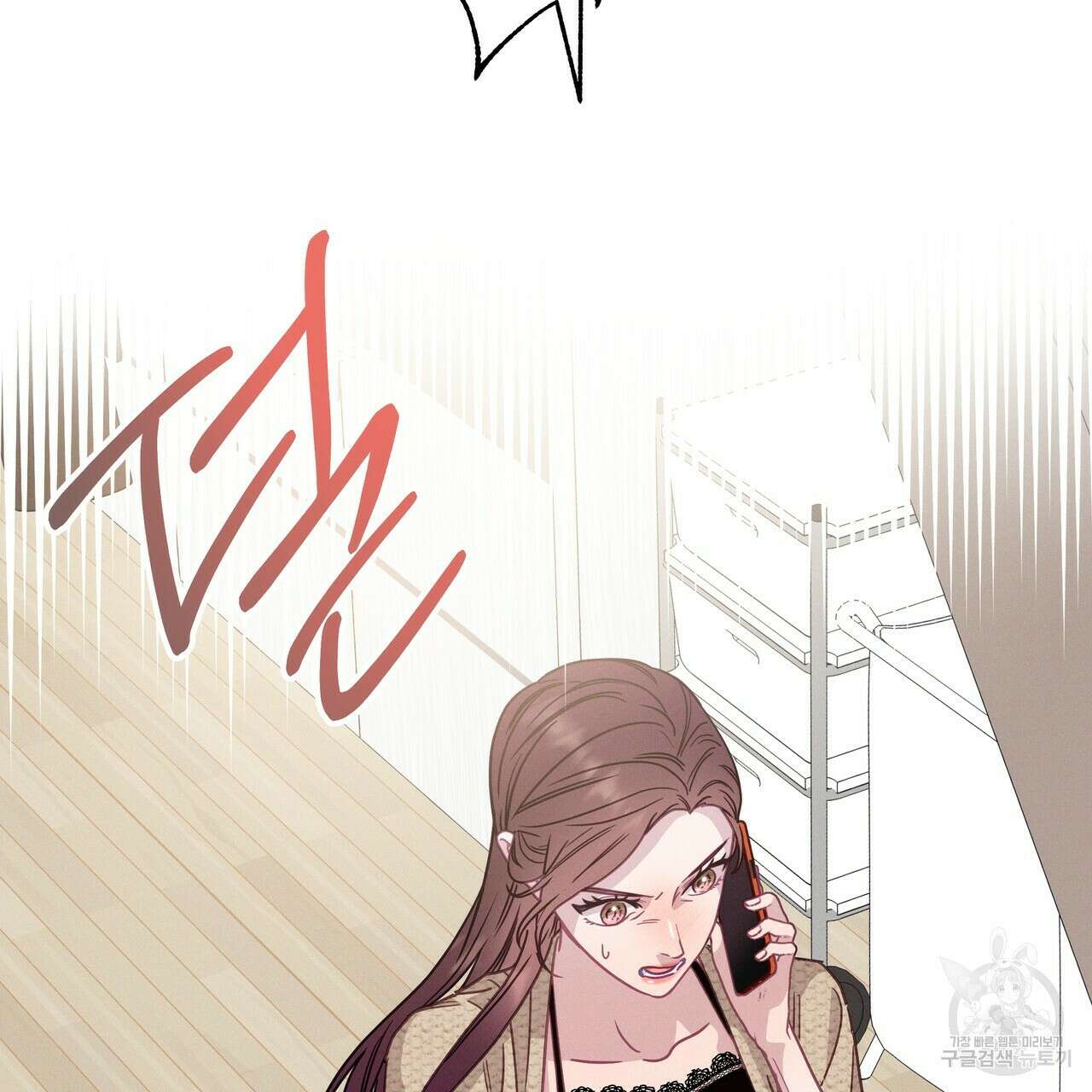 티파니에서 모닝 키스를 72화 229