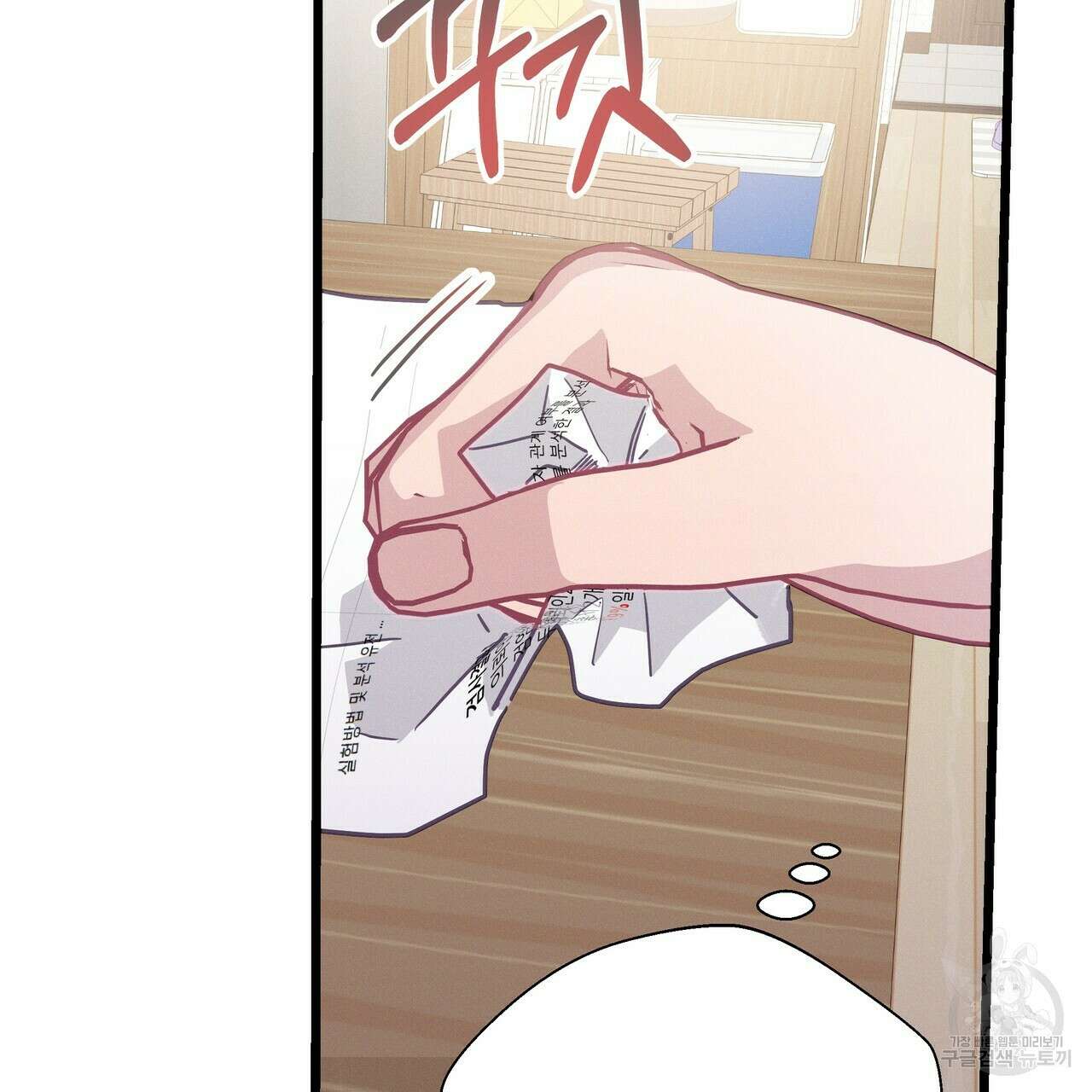 티파니에서 모닝 키스를 72화 235