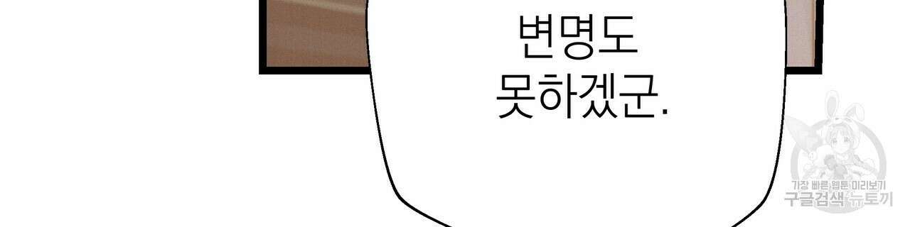 티파니에서 모닝 키스를 72화 236