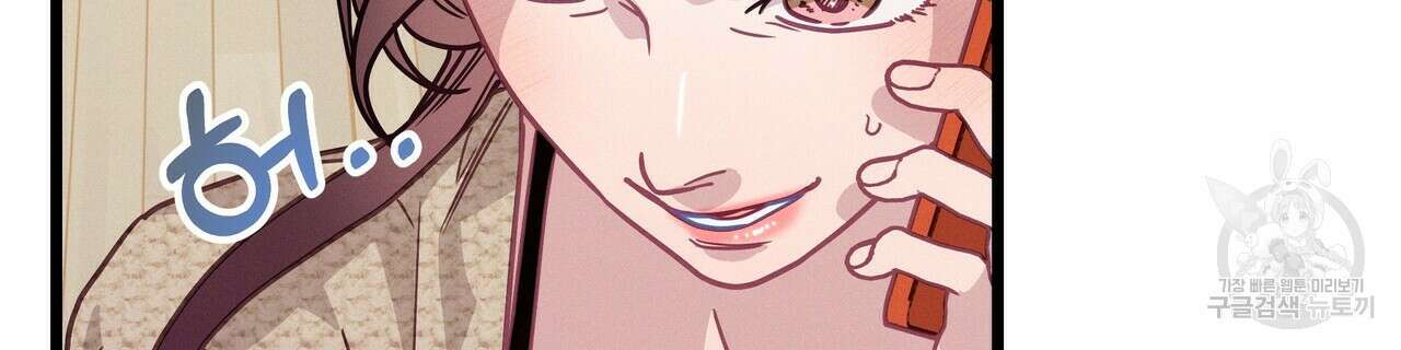 티파니에서 모닝 키스를 72화 238