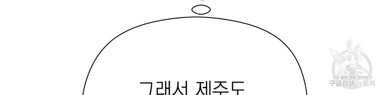티파니에서 모닝 키스를 72화 246