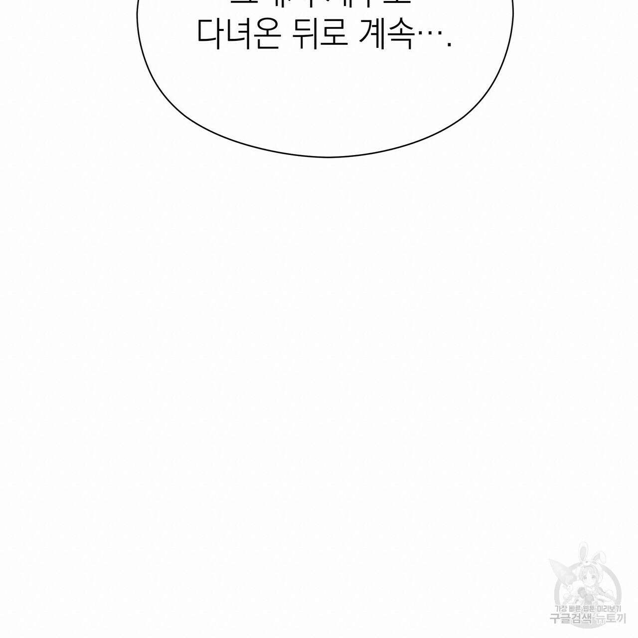 티파니에서 모닝 키스를 72화 247