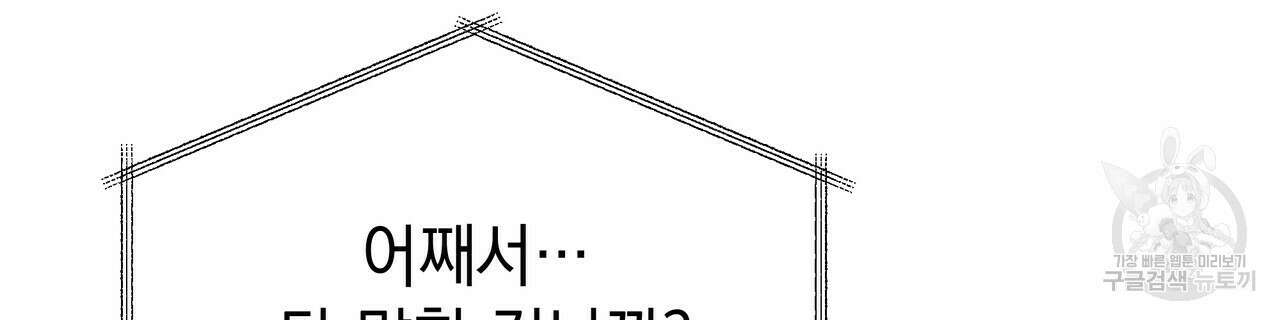 티파니에서 모닝 키스를 72화 248