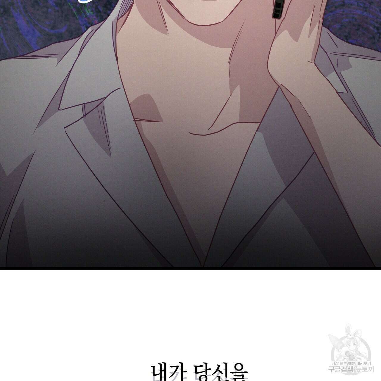 티파니에서 모닝 키스를 72화 269