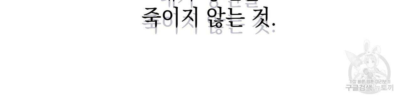 티파니에서 모닝 키스를 72화 270