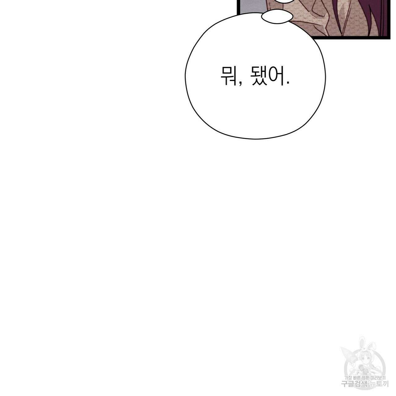 티파니에서 모닝 키스를 72화 287