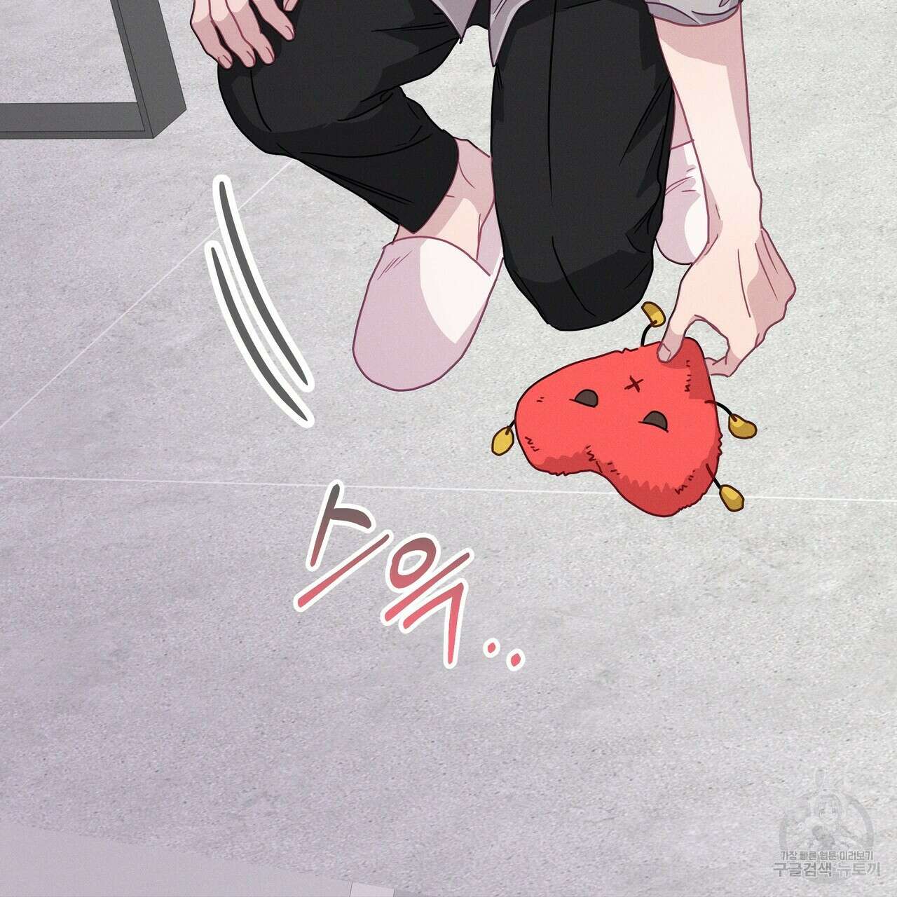 티파니에서 모닝 키스를 72화 293