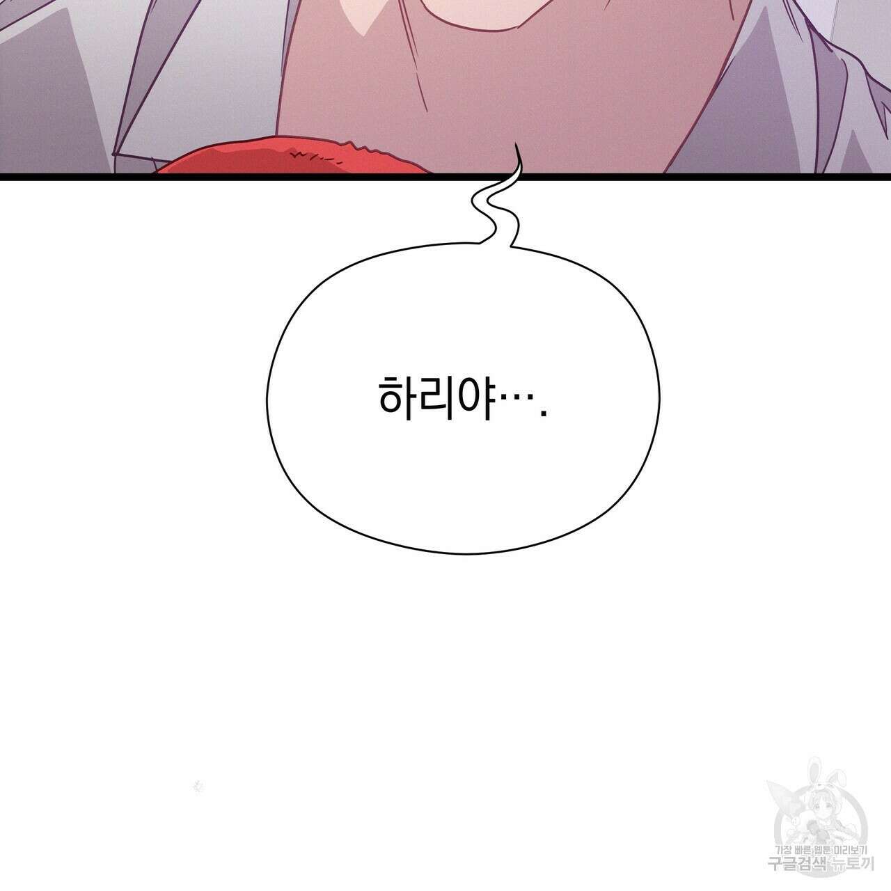 티파니에서 모닝 키스를 72화 297