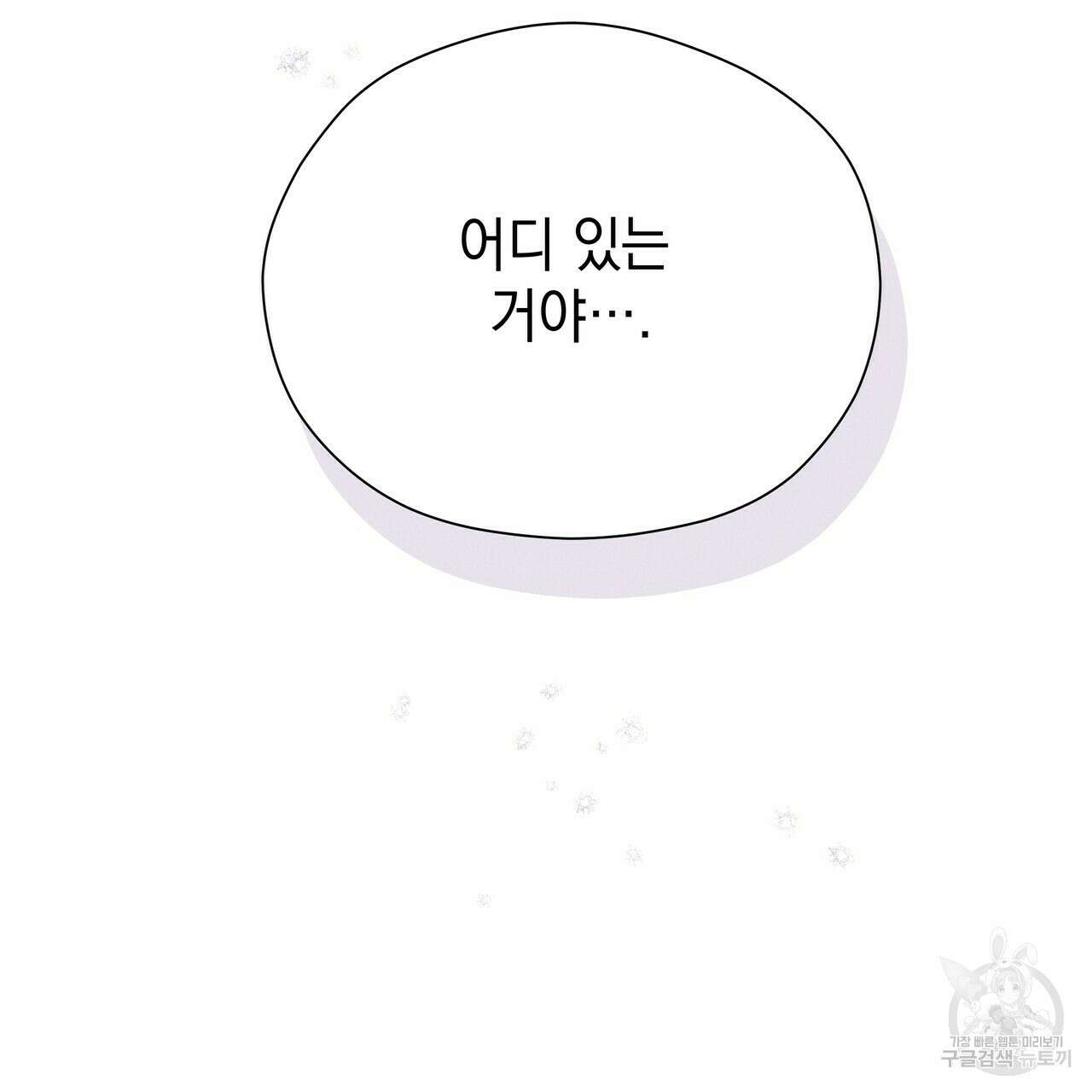 티파니에서 모닝 키스를 72화 299