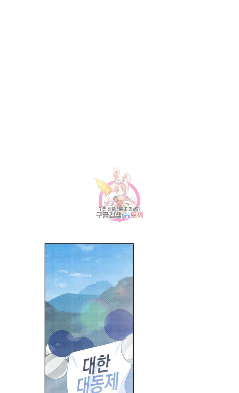 파트타임 파트너 22화 1