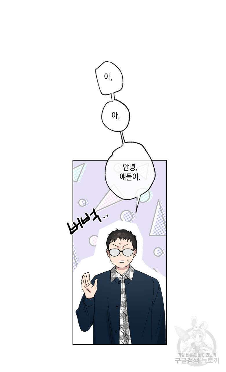 파트타임 파트너 22화 3