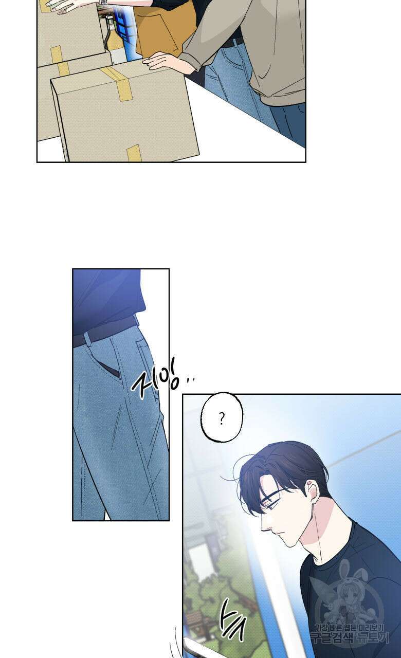 파트타임 파트너 22화 10
