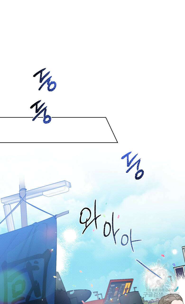 파트타임 파트너 22화 23