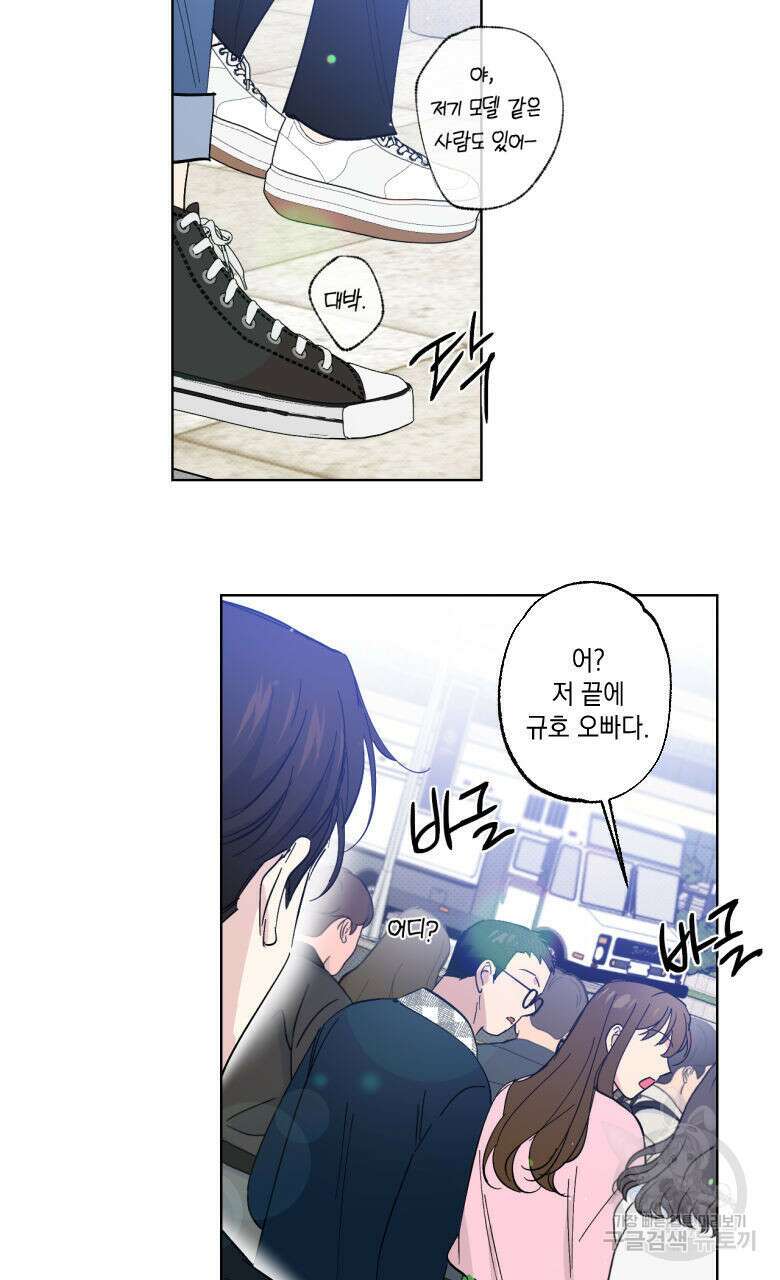 파트타임 파트너 22화 25