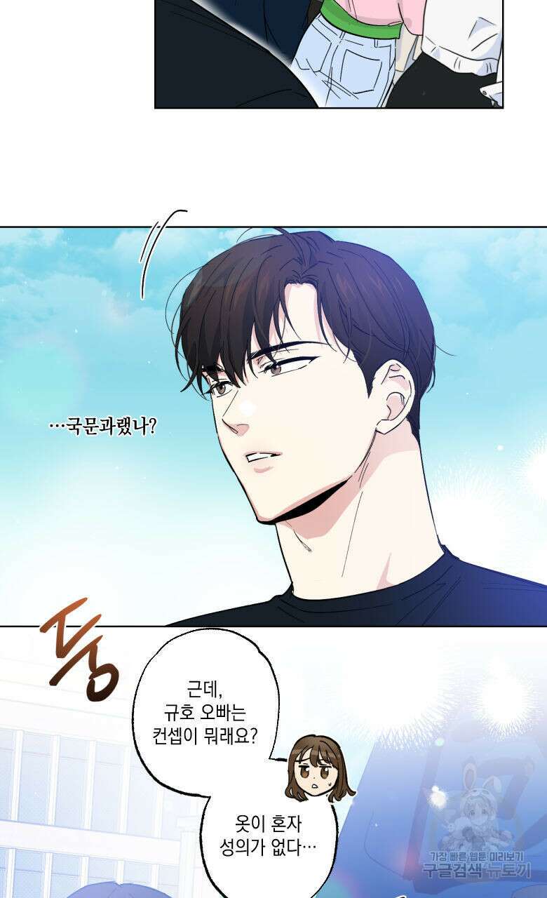 파트타임 파트너 22화 26