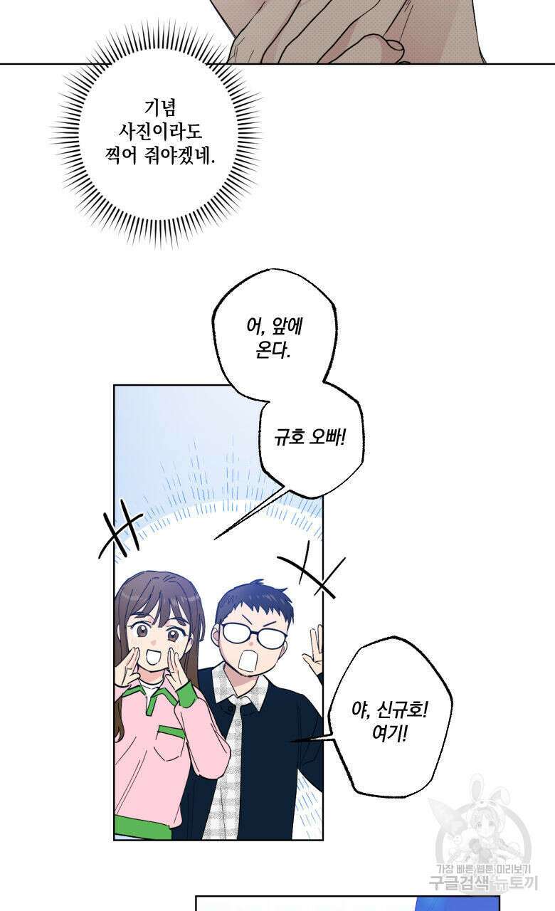 파트타임 파트너 22화 29