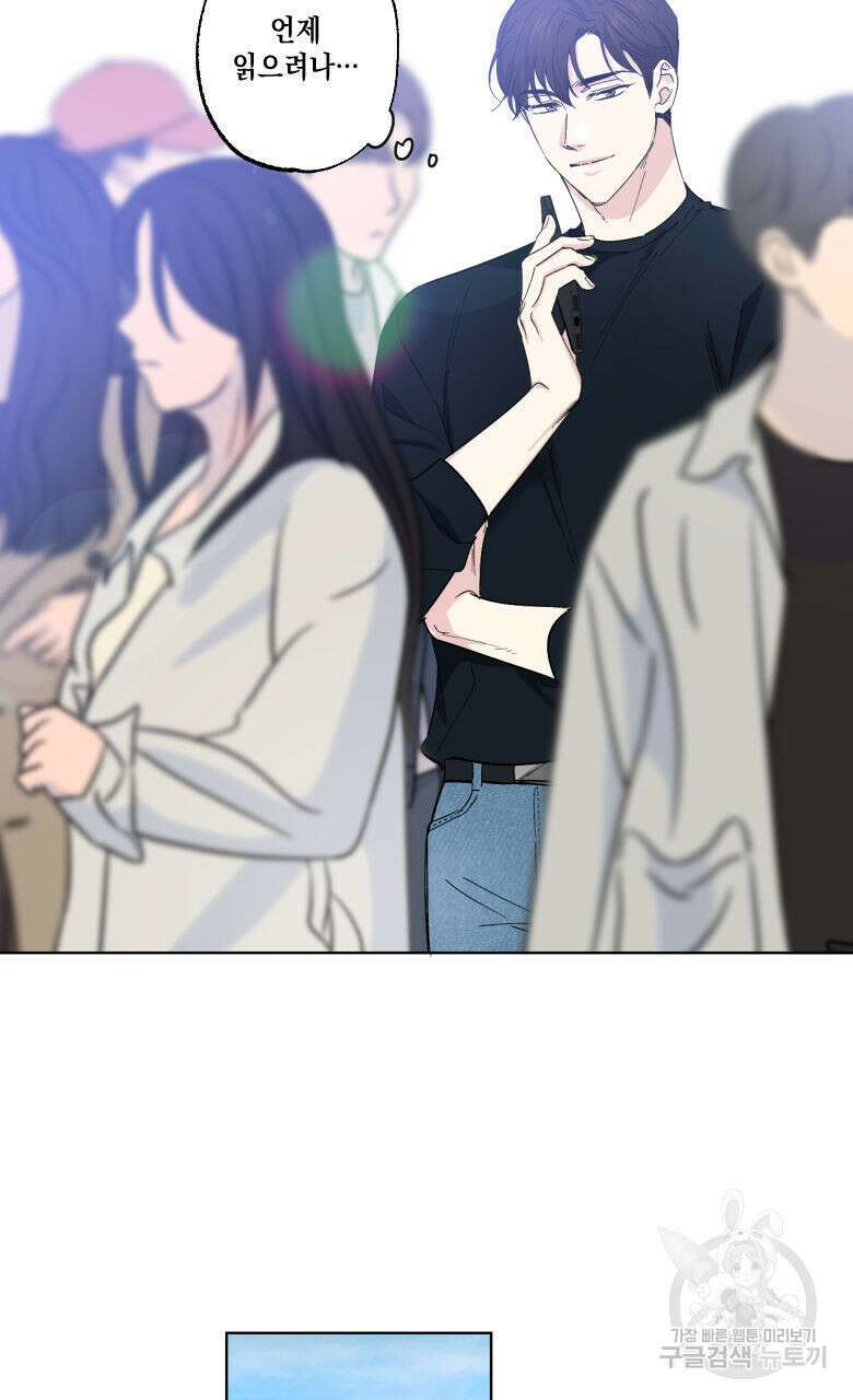 파트타임 파트너 22화 36