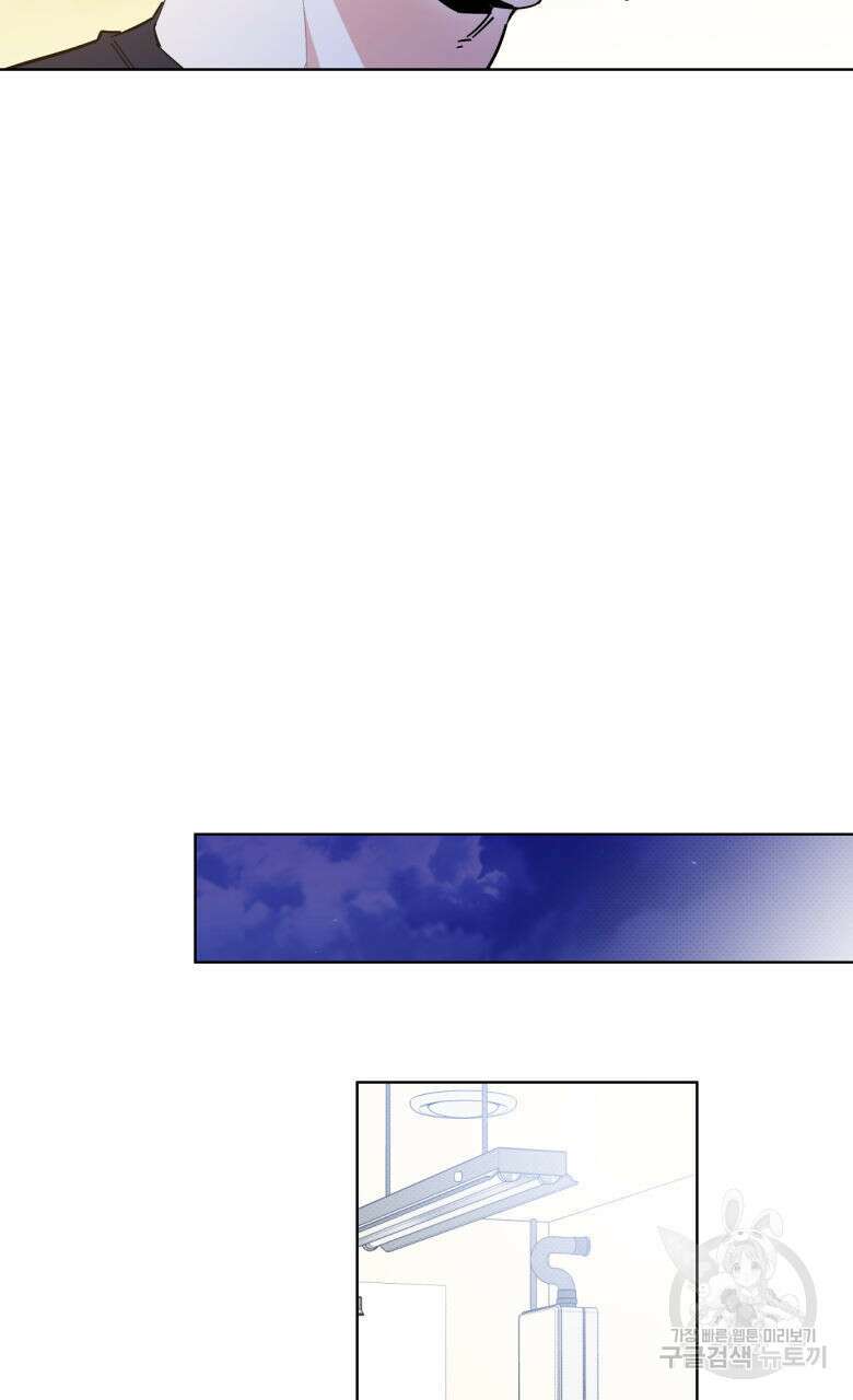 파트타임 파트너 22화 40