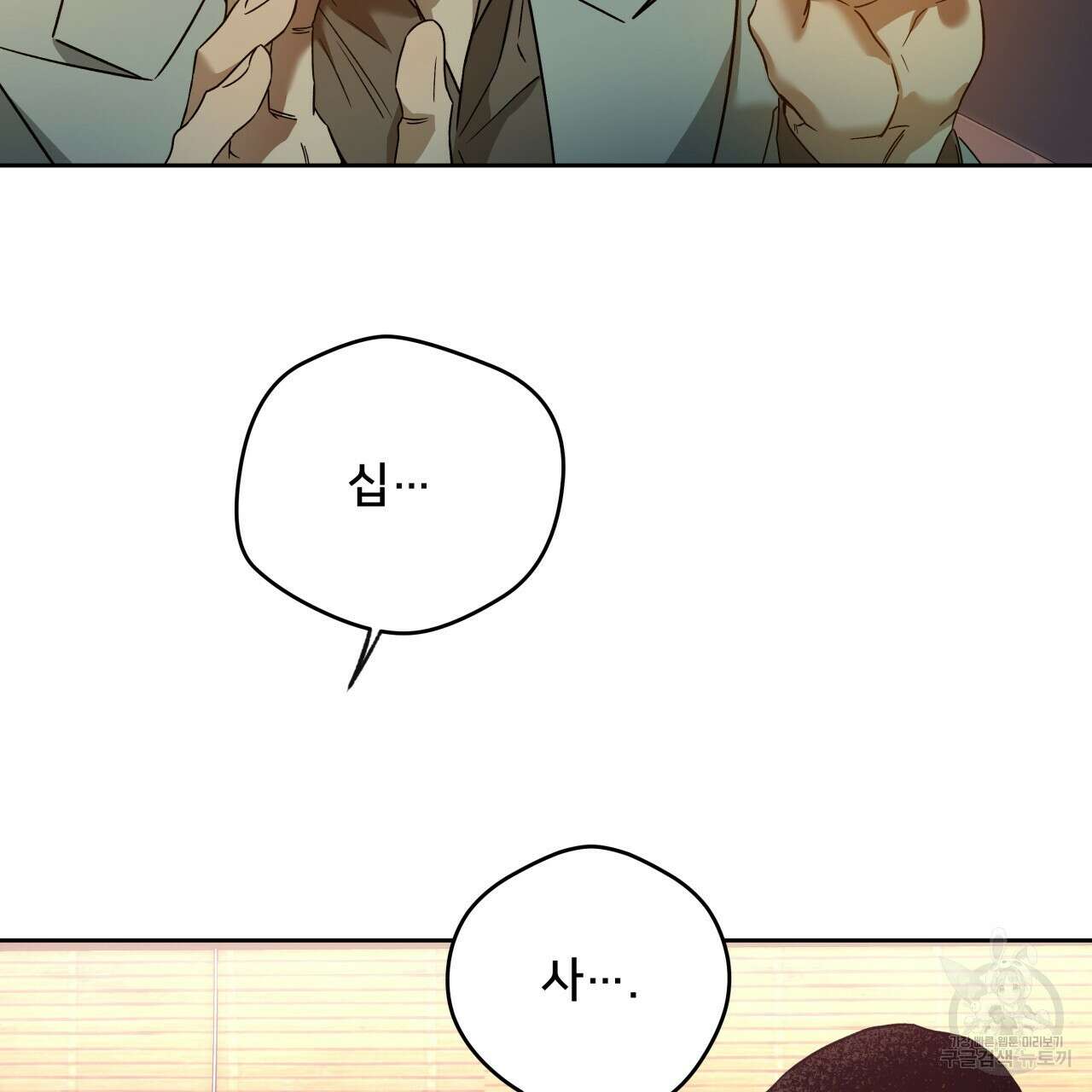 앙앙anan 76화 2