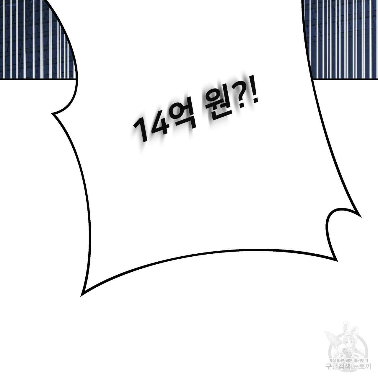앙앙anan 76화 6