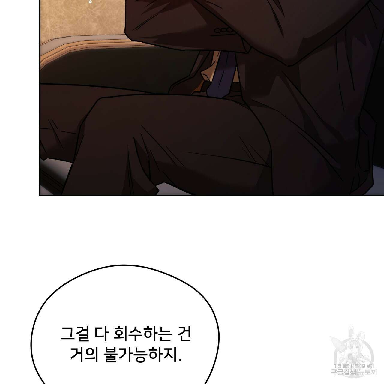 앙앙anan 76화 9