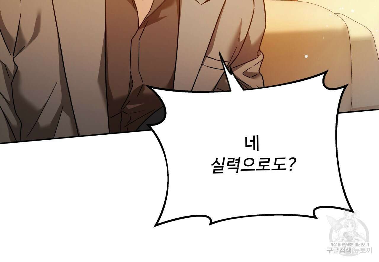 앙앙anan 76화 12