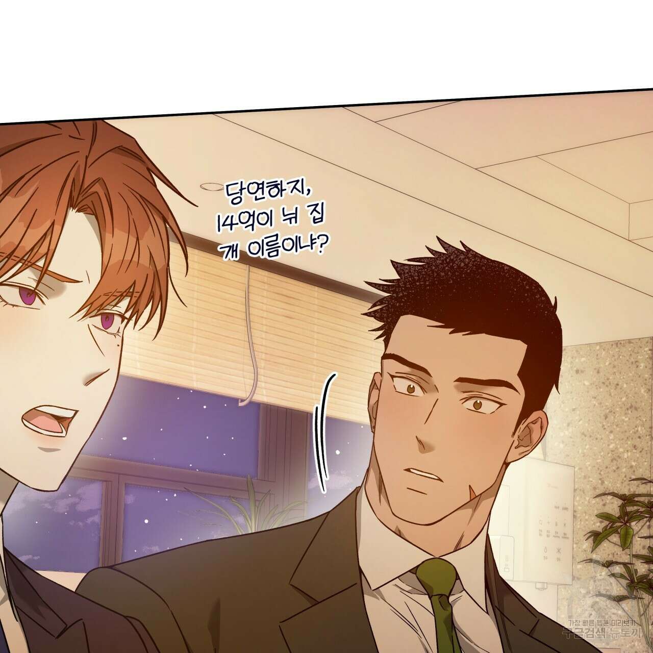 앙앙anan 76화 13