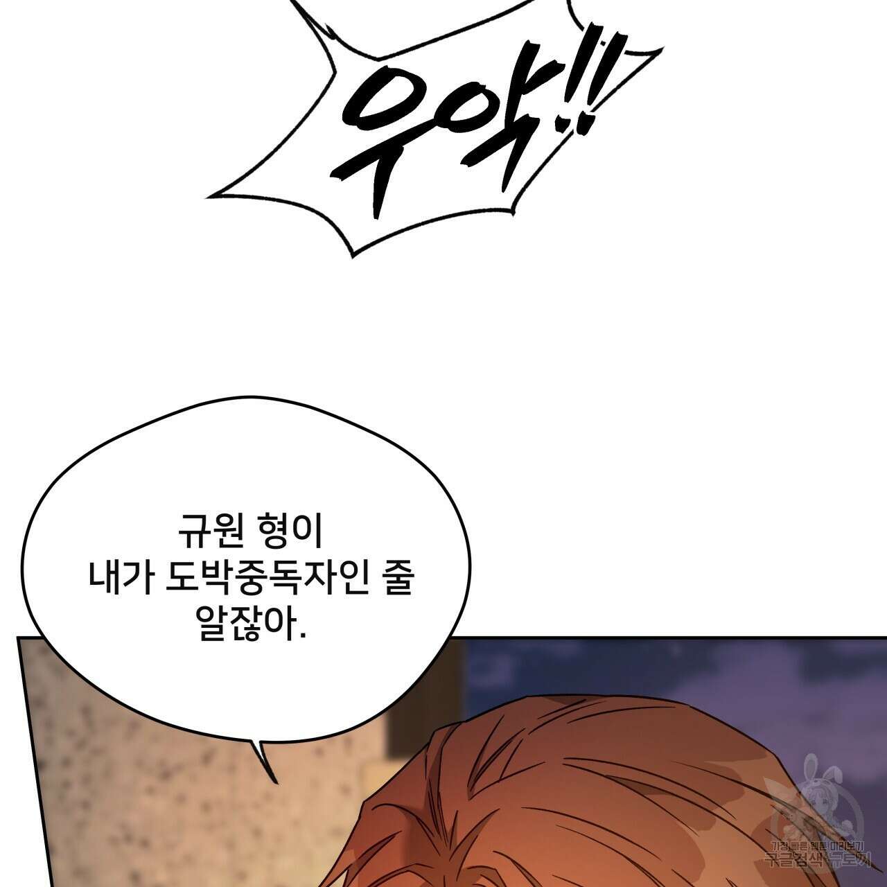 앙앙anan 76화 17