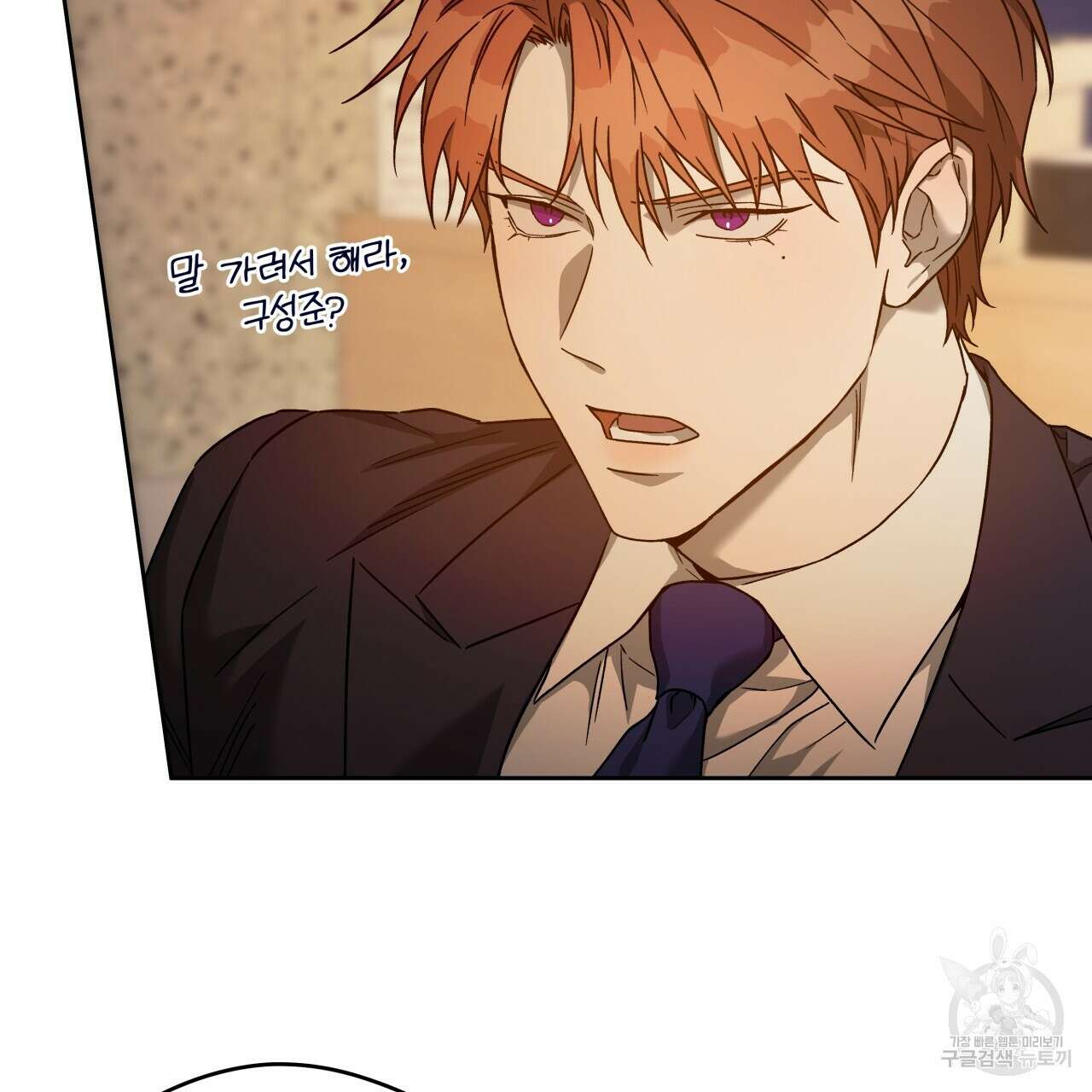 앙앙anan 76화 18