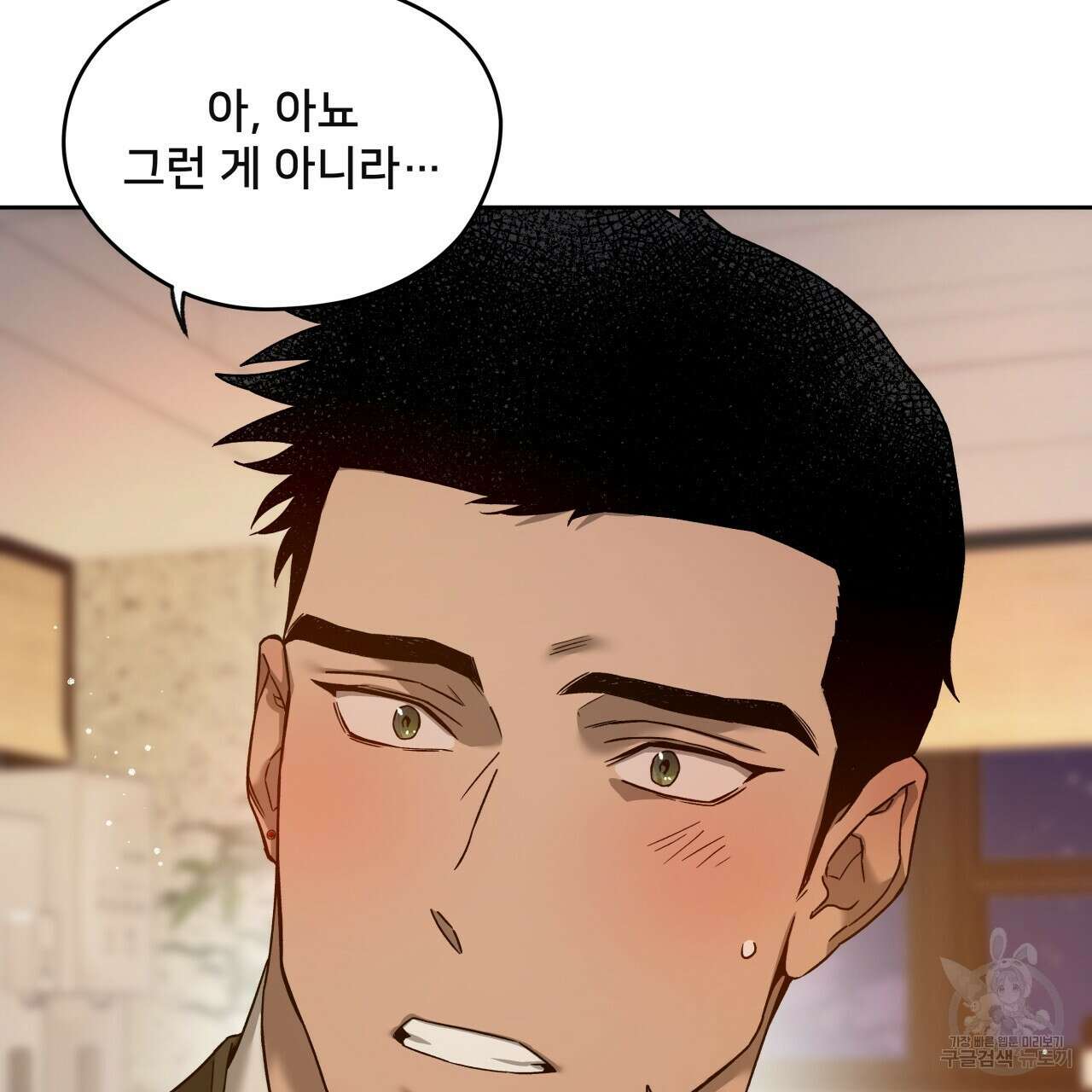 앙앙anan 76화 19