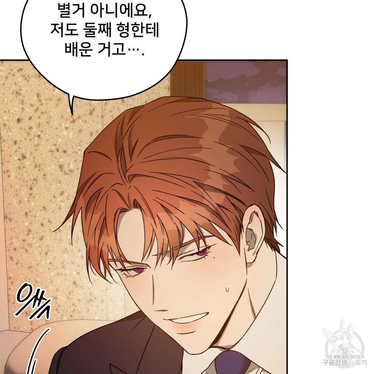 앙앙anan 76화 21