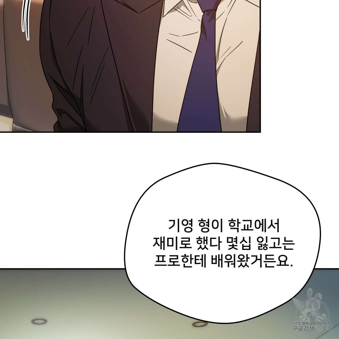 앙앙anan 76화 22
