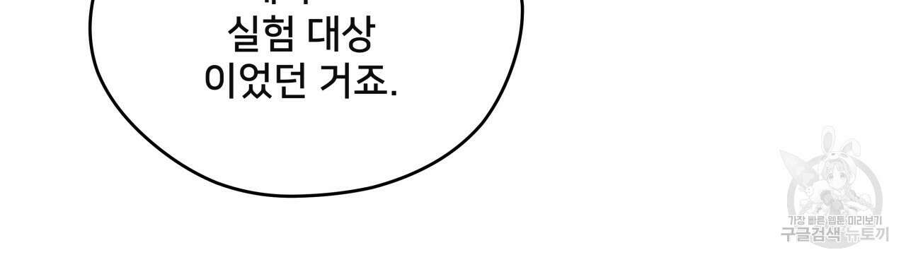 앙앙anan 76화 24