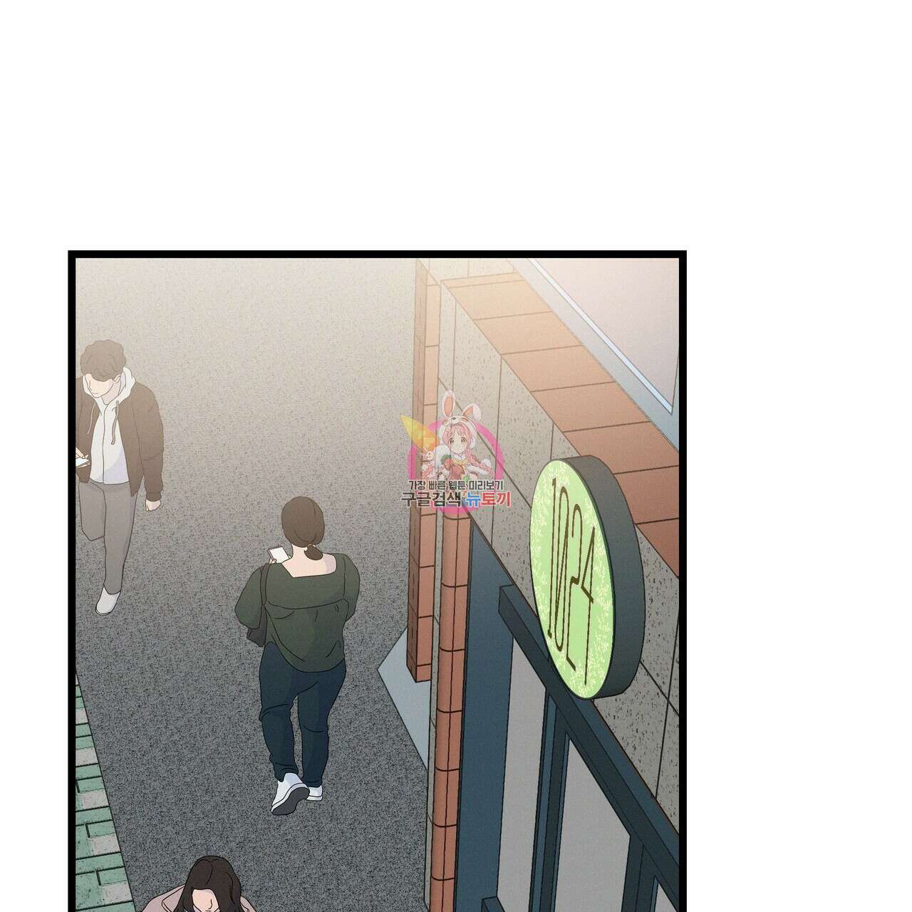 티파니에서 모닝 키스를 81화 1