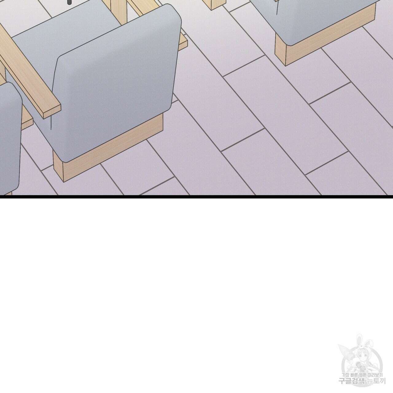 티파니에서 모닝 키스를 81화 7
