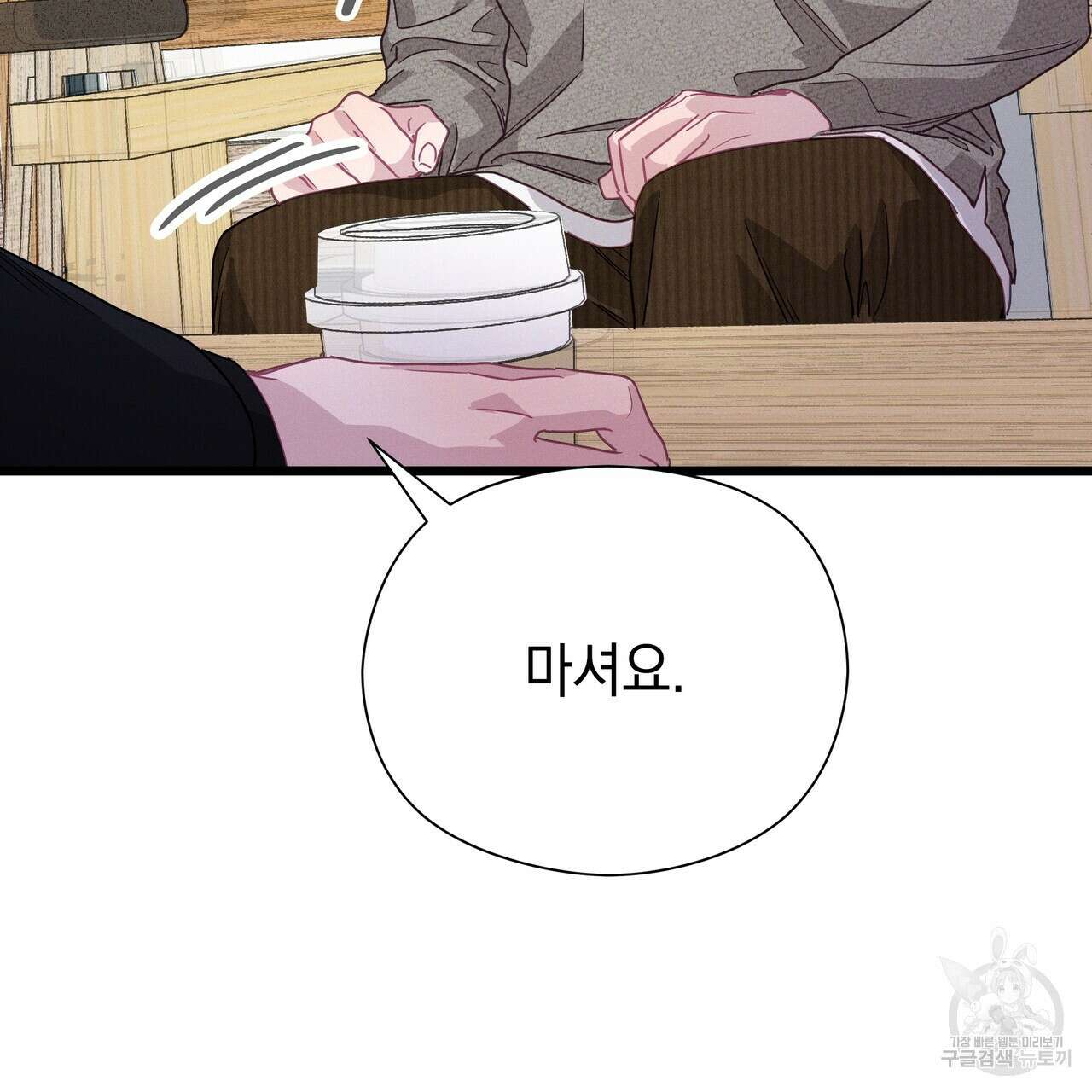 티파니에서 모닝 키스를 81화 11