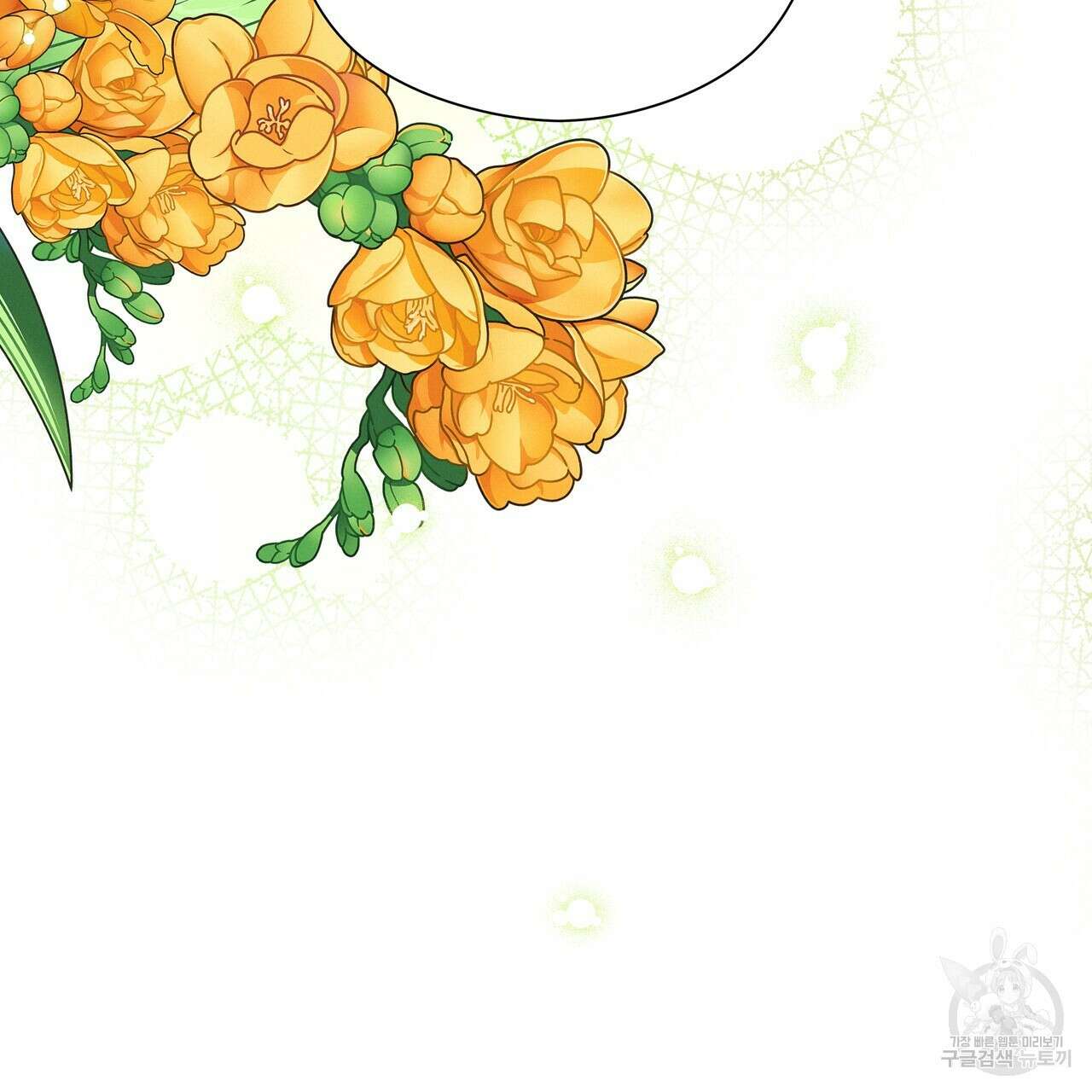 티파니에서 모닝 키스를 81화 37