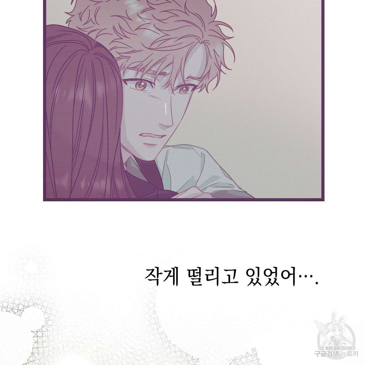 티파니에서 모닝 키스를 81화 57